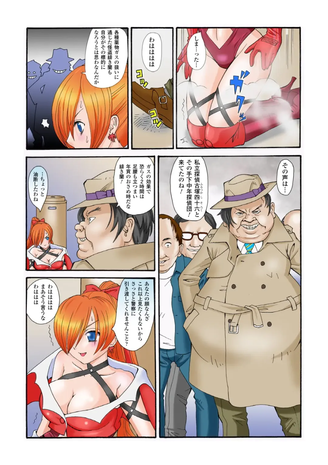 [Yamai Sakatarou] Bishoujo Kaitou Scarlet Orchid ~Gacchiri Kairaku Land Zoukan~ Fhentai - Page 4