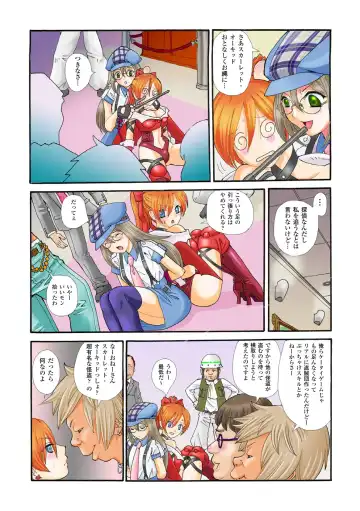 [Yamai Sakatarou] Bishoujo Kaitou Scarlet Orchid ~Gacchiri Kairaku Land Zoukan~ Fhentai - Page 16