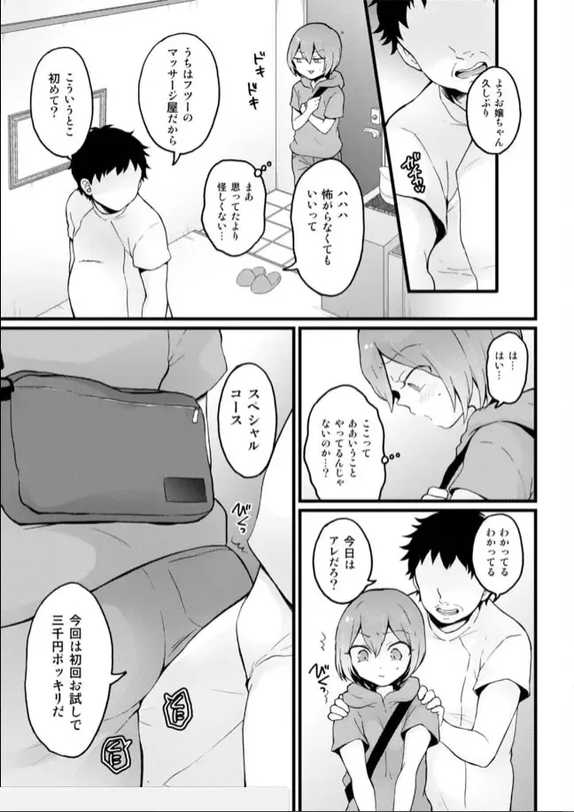 [Nagata Maria] Totsuzen Onnanoko ni Natta node, Ore no Oppai Monde mimasen ka? 20 Fhentai - Page 24
