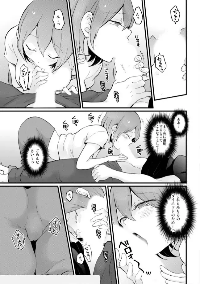 [Nagata Maria] Totsuzen Onnanoko ni Natta node, Ore no Oppai Monde mimasen ka? 20 Fhentai - Page 3