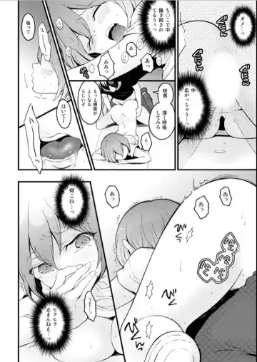 [Nagata Maria] Totsuzen Onnanoko ni Natta node, Ore no Oppai Monde mimasen ka? 20 Fhentai - Page 12