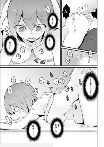 [Nagata Maria] Totsuzen Onnanoko ni Natta node, Ore no Oppai Monde mimasen ka? 20 Fhentai - Page 13