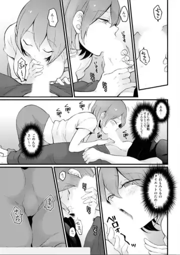 [Nagata Maria] Totsuzen Onnanoko ni Natta node, Ore no Oppai Monde mimasen ka? 20 Fhentai - Page 3