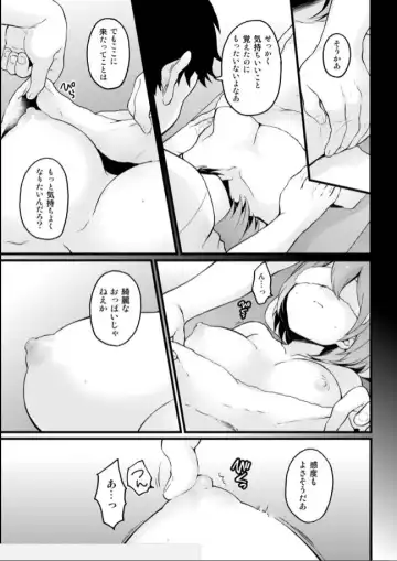 [Nagata Maria] Totsuzen Onnanoko ni Natta node, Ore no Oppai Monde mimasen ka? 20 Fhentai - Page 31