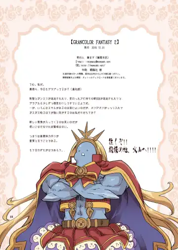 [Thomas] GRANCOLOR FANTASY 2 Fhentai - Page 17