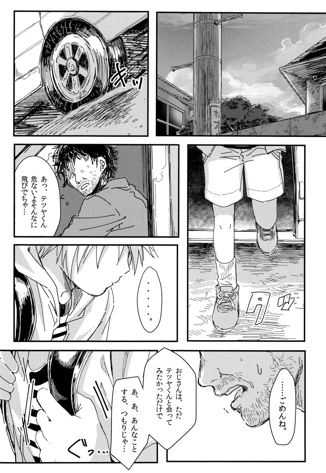 Goodbye kara Hajimeyou Fhentai - Page 21