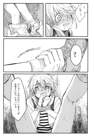 Goodbye kara Hajimeyou Fhentai - Page 13