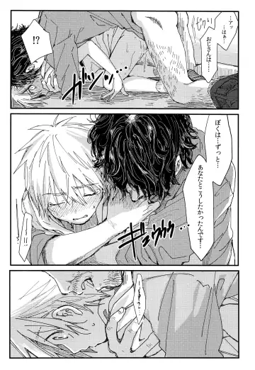 Goodbye kara Hajimeyou Fhentai - Page 19