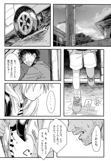 Goodbye kara Hajimeyou Fhentai - Page 21