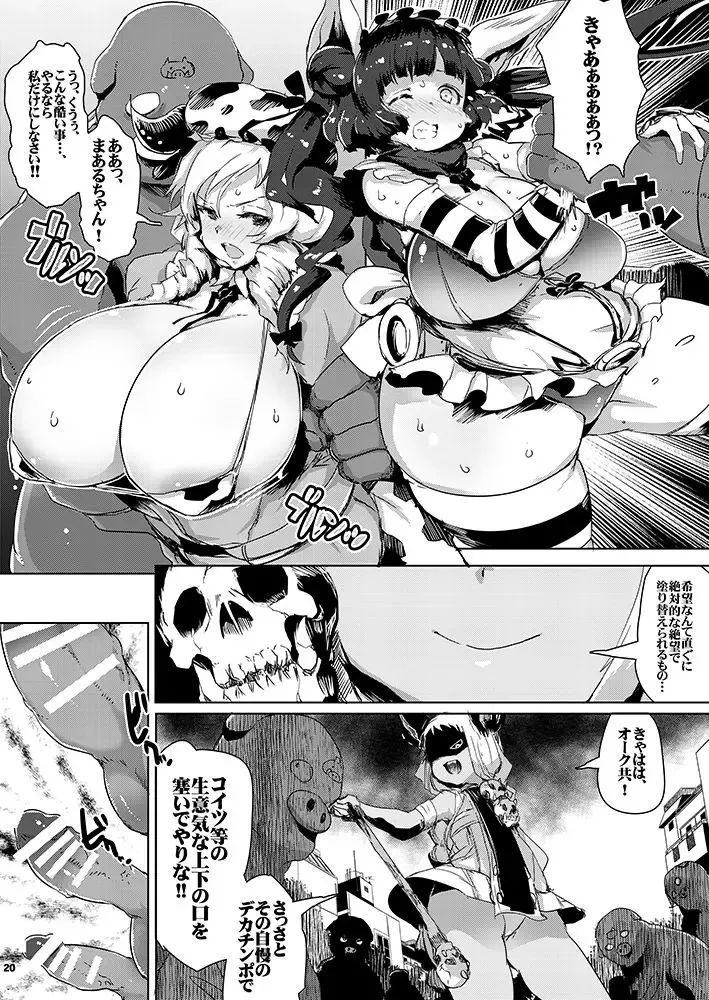 [Neromashin - Qudamomo] KI-RecenT SP:01 でぃあぼわ ポーチャメイダー Fhentai - Page 5