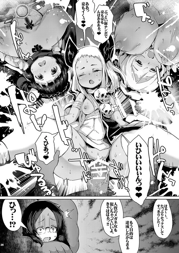 [Neromashin - Qudamomo] KI-RecenT SP:01 でぃあぼわ ポーチャメイダー Fhentai - Page 6