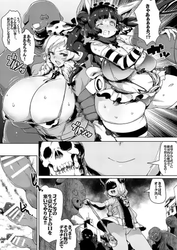 [Neromashin - Qudamomo] KI-RecenT SP:01 でぃあぼわ ポーチャメイダー Fhentai - Page 5