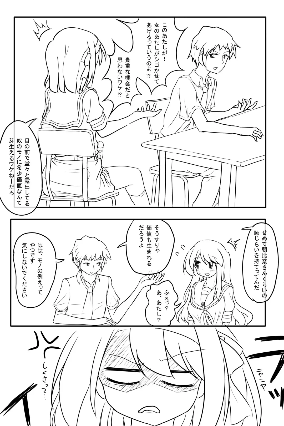 [Hitsuuchi] Futanari-ban SOS-dan no Nichijou Bushitsu Hen Fhentai - Page 5