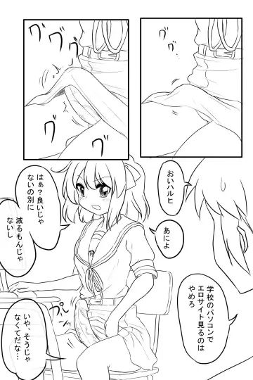 [Hitsuuchi] Futanari-ban SOS-dan no Nichijou Bushitsu Hen Fhentai - Page 3