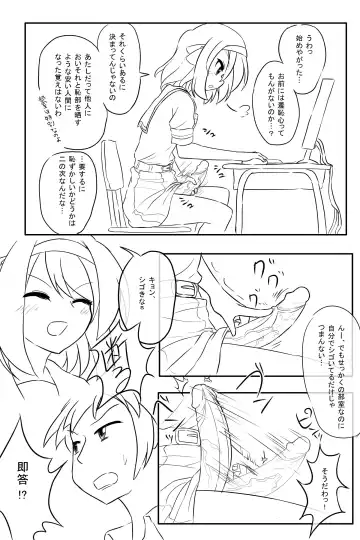 [Hitsuuchi] Futanari-ban SOS-dan no Nichijou Bushitsu Hen Fhentai - Page 4