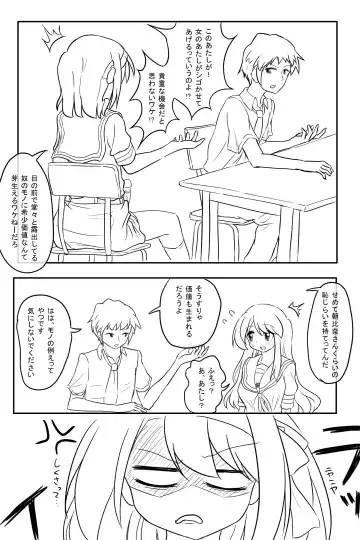 [Hitsuuchi] Futanari-ban SOS-dan no Nichijou Bushitsu Hen Fhentai - Page 5