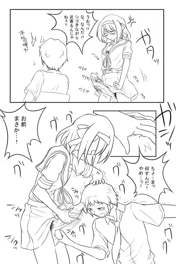 [Hitsuuchi] Futanari-ban SOS-dan no Nichijou Bushitsu Hen Fhentai - Page 6