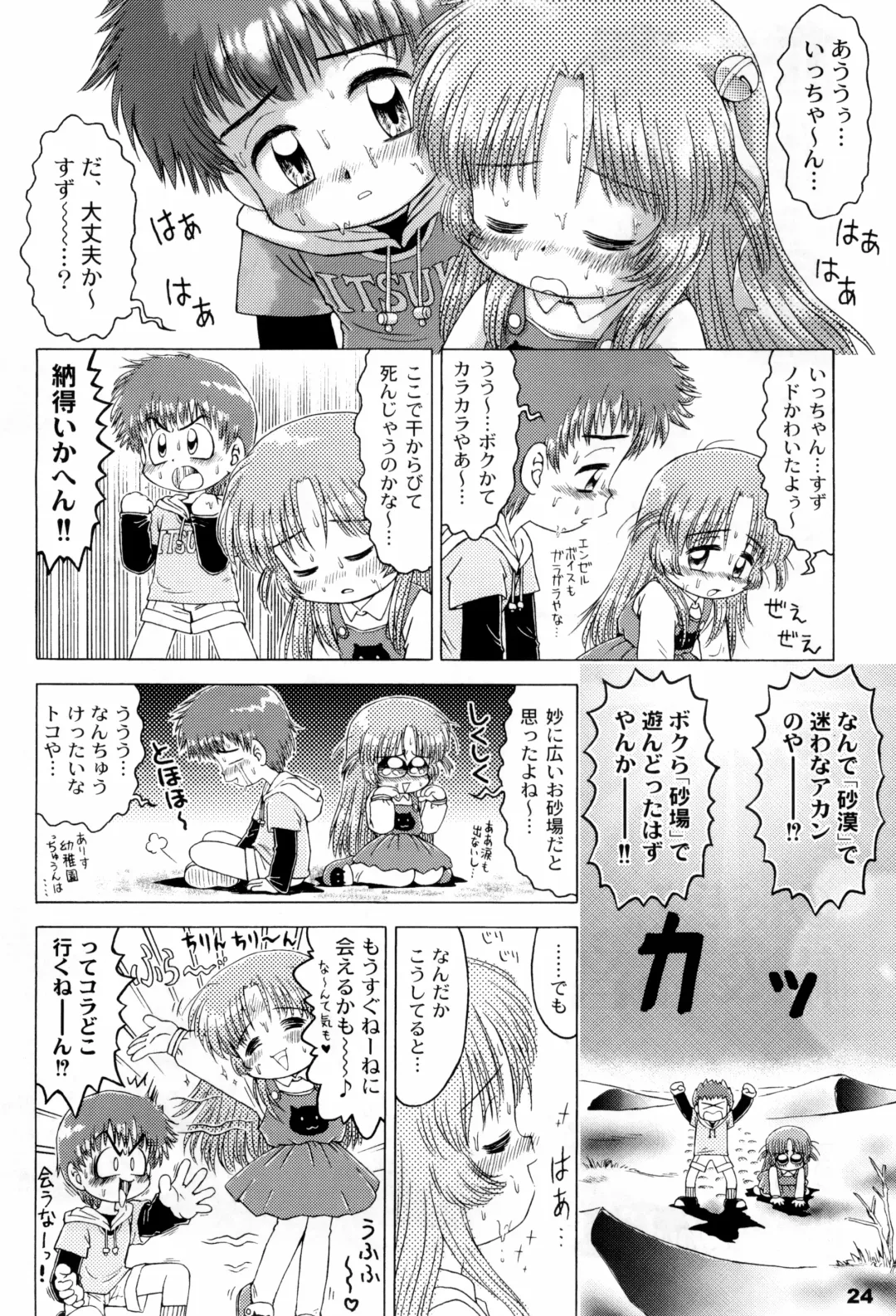 Alice Youchien - The Complete Fhentai - Page 24