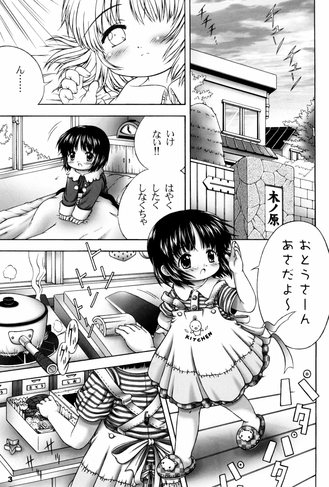 Alice Youchien - The Complete Fhentai - Page 3