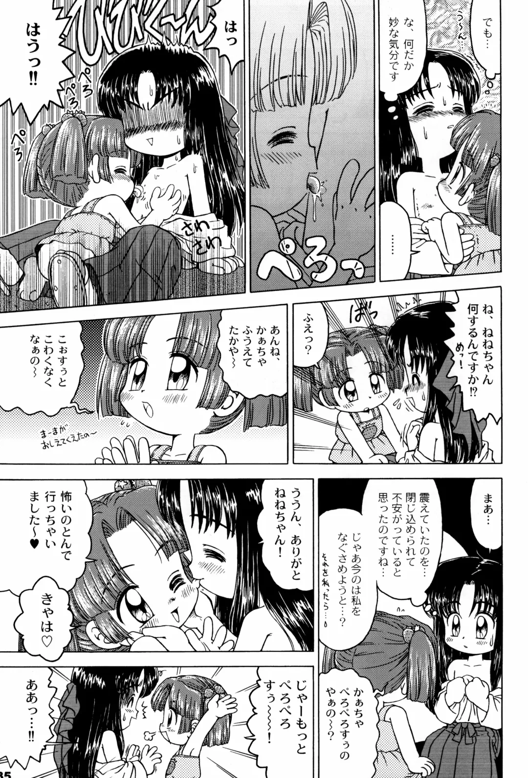 Alice Youchien - The Complete Fhentai - Page 35