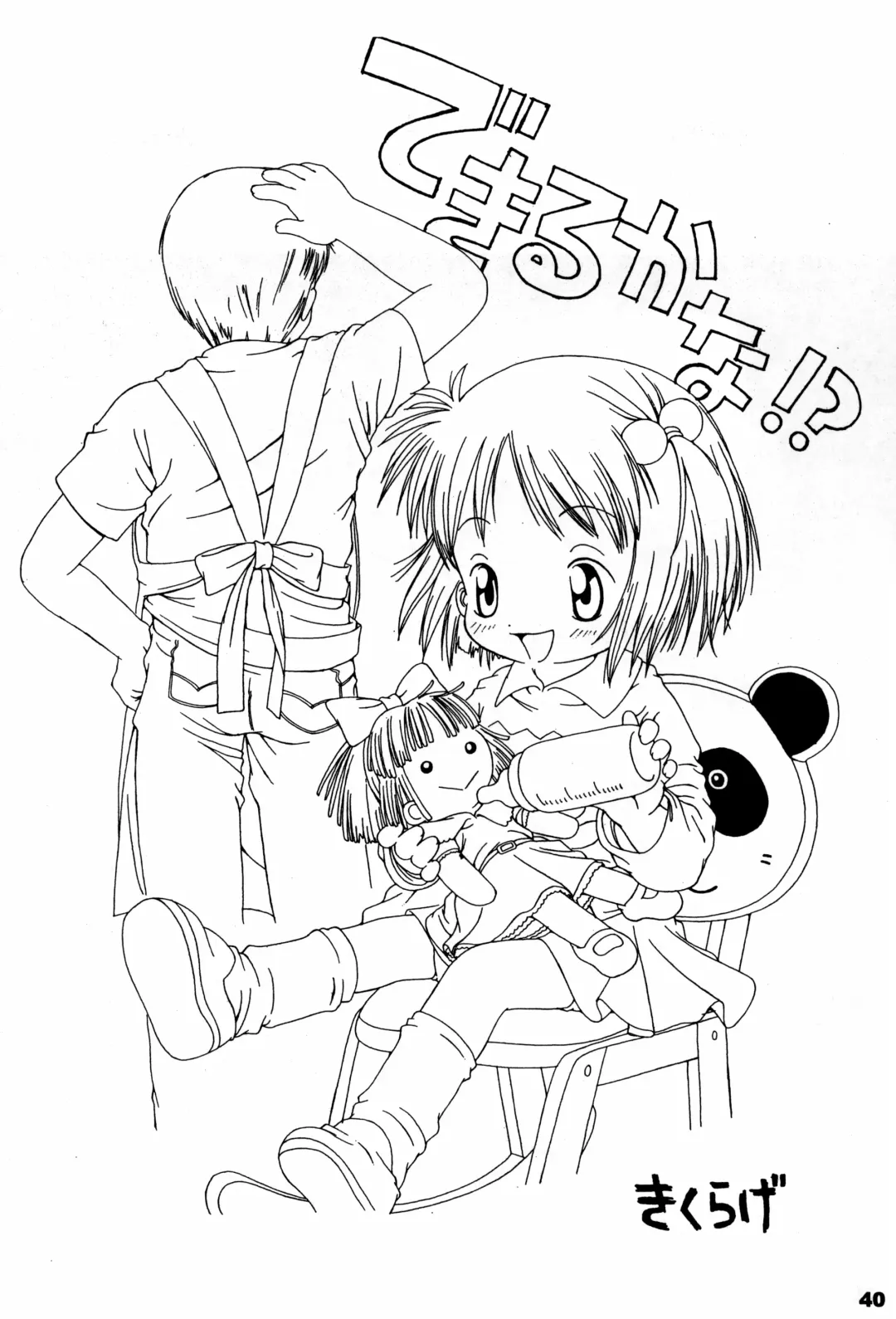 Alice Youchien - The Complete Fhentai - Page 40