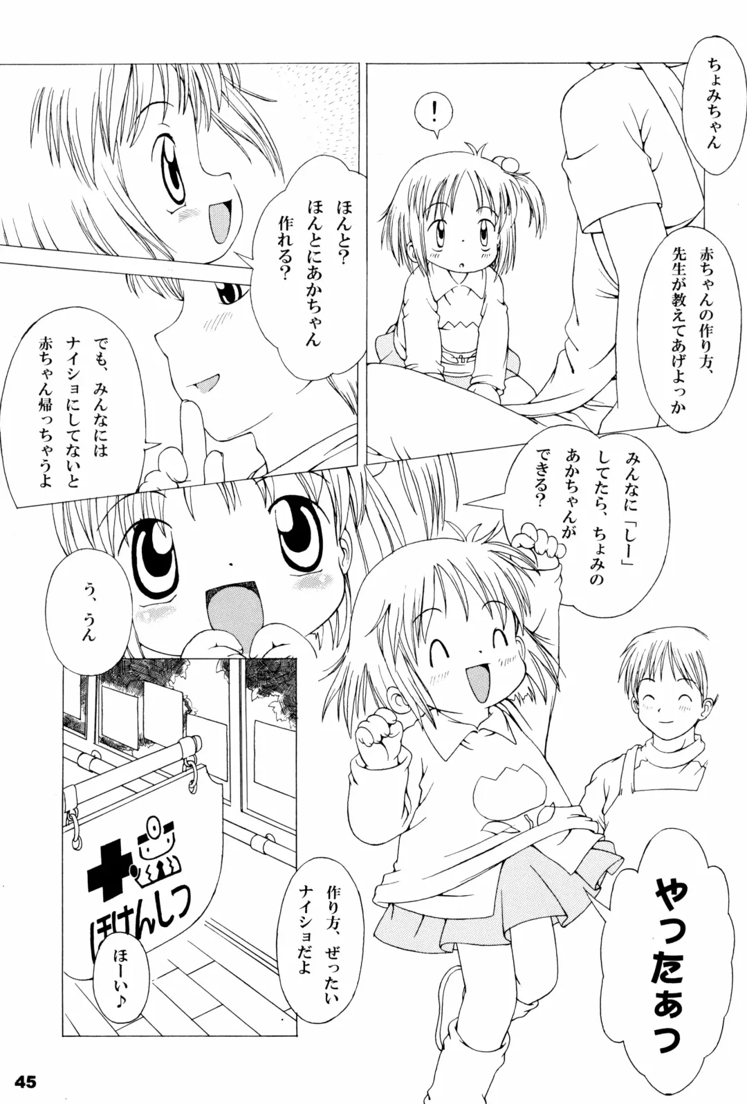 Alice Youchien - The Complete Fhentai - Page 45