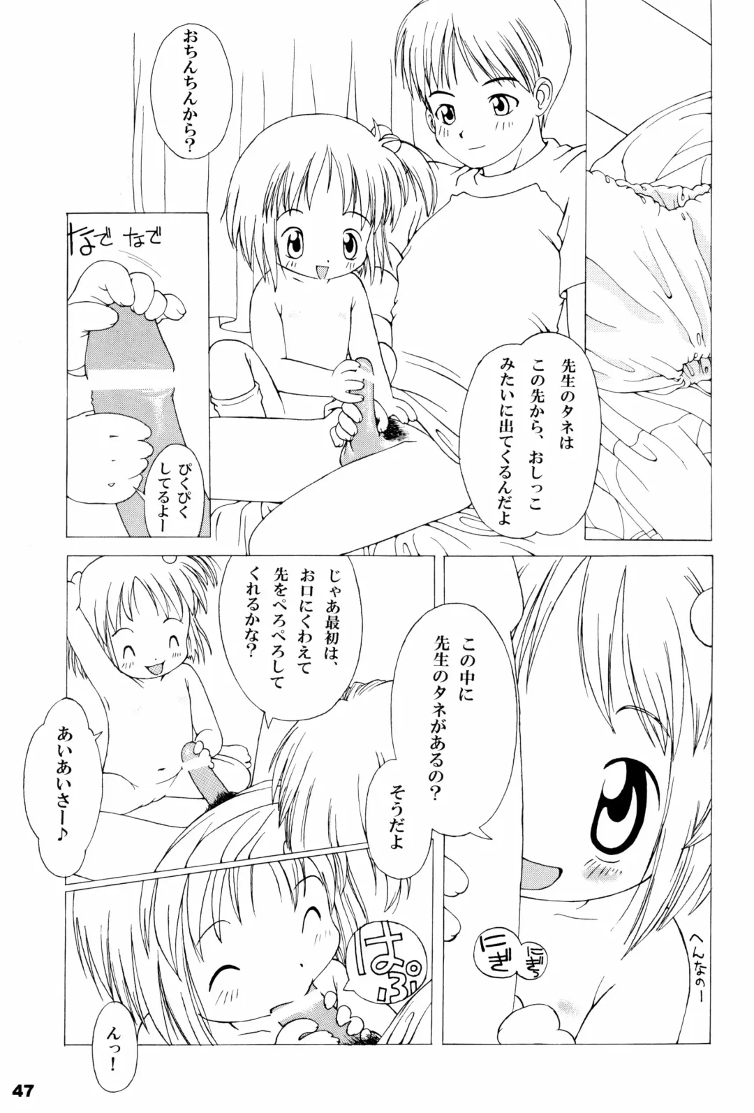 Alice Youchien - The Complete Fhentai - Page 47