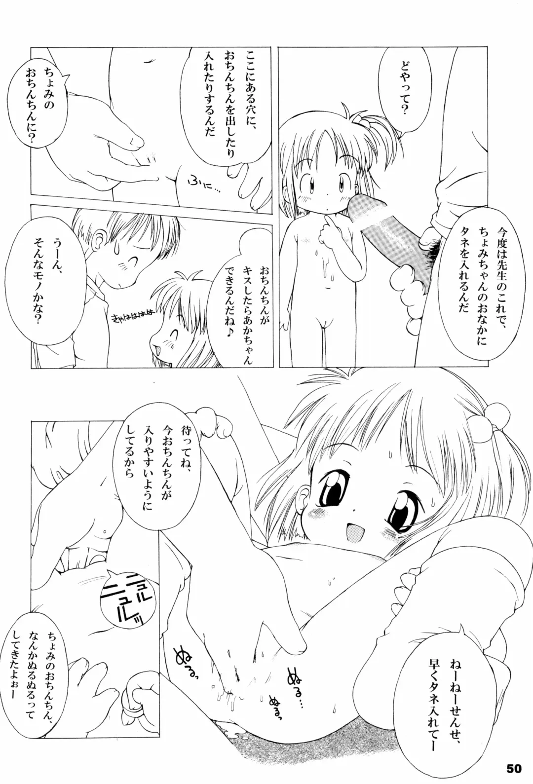 Alice Youchien - The Complete Fhentai - Page 50