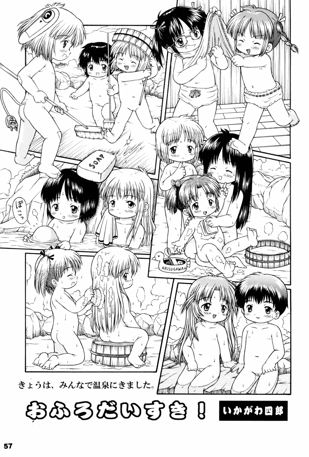 Alice Youchien - The Complete Fhentai - Page 57