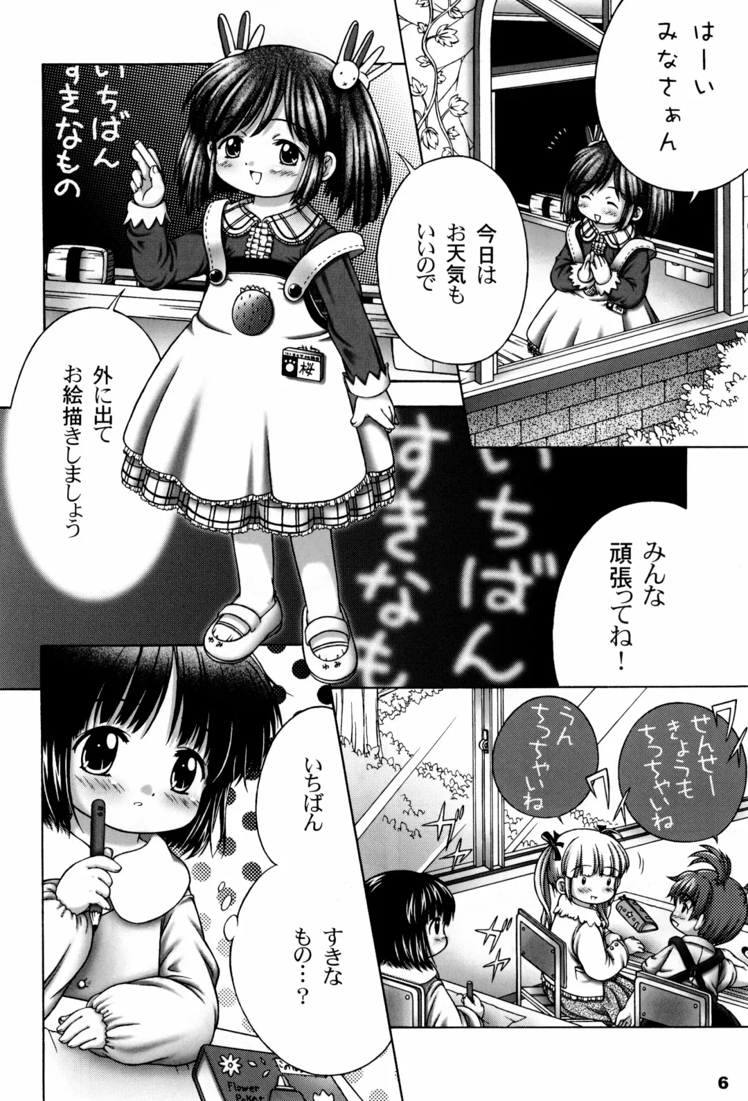 Alice Youchien - The Complete Fhentai - Page 6