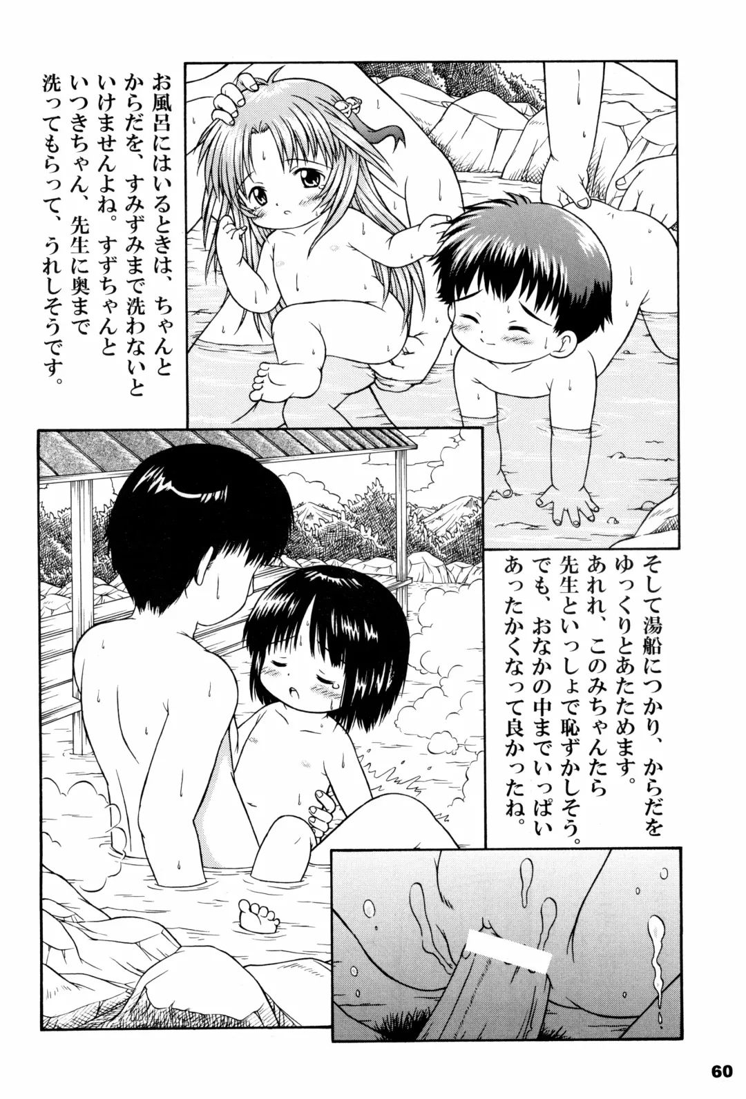 Alice Youchien - The Complete Fhentai - Page 60