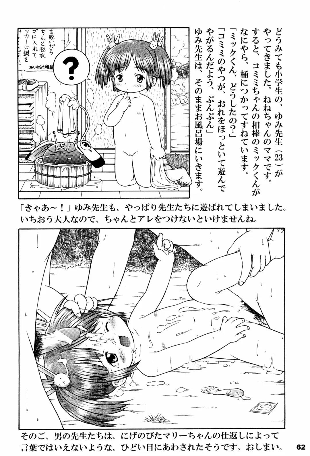 Alice Youchien - The Complete Fhentai - Page 62