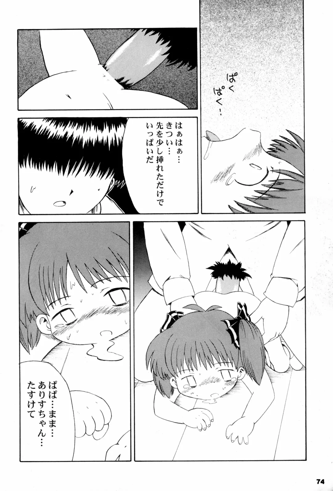 Alice Youchien - The Complete Fhentai - Page 74