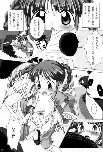 Alice Youchien - The Complete Fhentai - Page 17