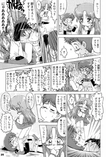 Alice Youchien - The Complete Fhentai - Page 25