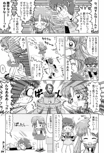 Alice Youchien - The Complete Fhentai - Page 29