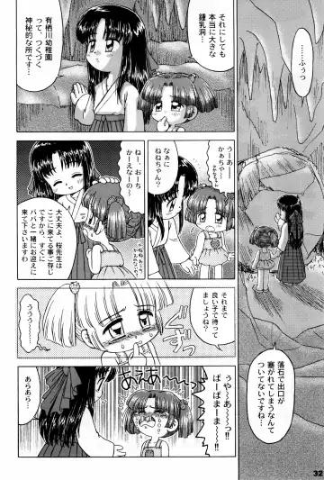 Alice Youchien - The Complete Fhentai - Page 32