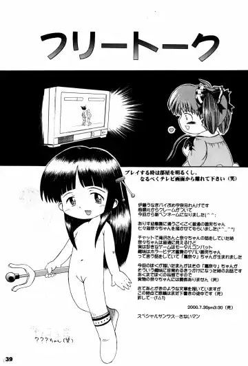 Alice Youchien - The Complete Fhentai - Page 39