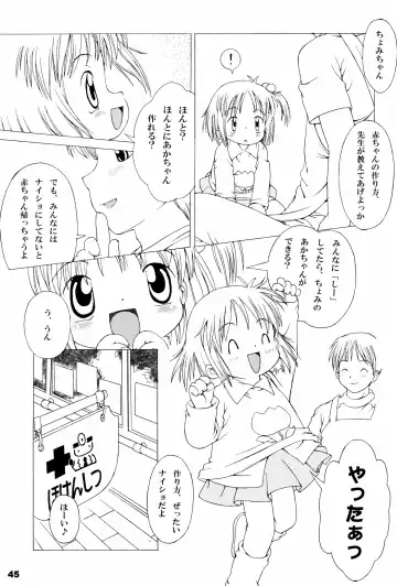 Alice Youchien - The Complete Fhentai - Page 45