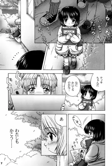 Alice Youchien - The Complete Fhentai - Page 7