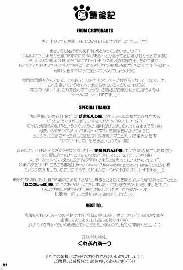 Alice Youchien - The Complete Fhentai - Page 81