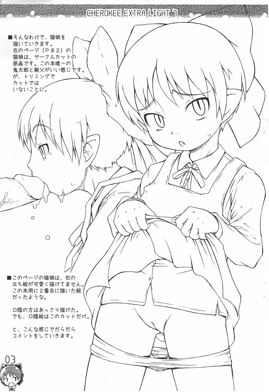 [Maeda] CHEROKEE EXTRA LIGHT 7 Fhentai - Page 3