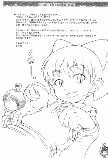 [Maeda] CHEROKEE EXTRA LIGHT 7 Fhentai - Page 2