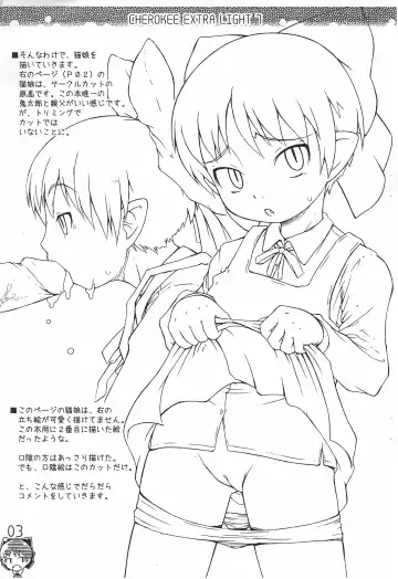 [Maeda] CHEROKEE EXTRA LIGHT 7 Fhentai - Page 3