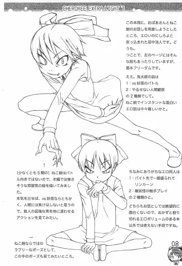 [Maeda] CHEROKEE EXTRA LIGHT 7 Fhentai - Page 8