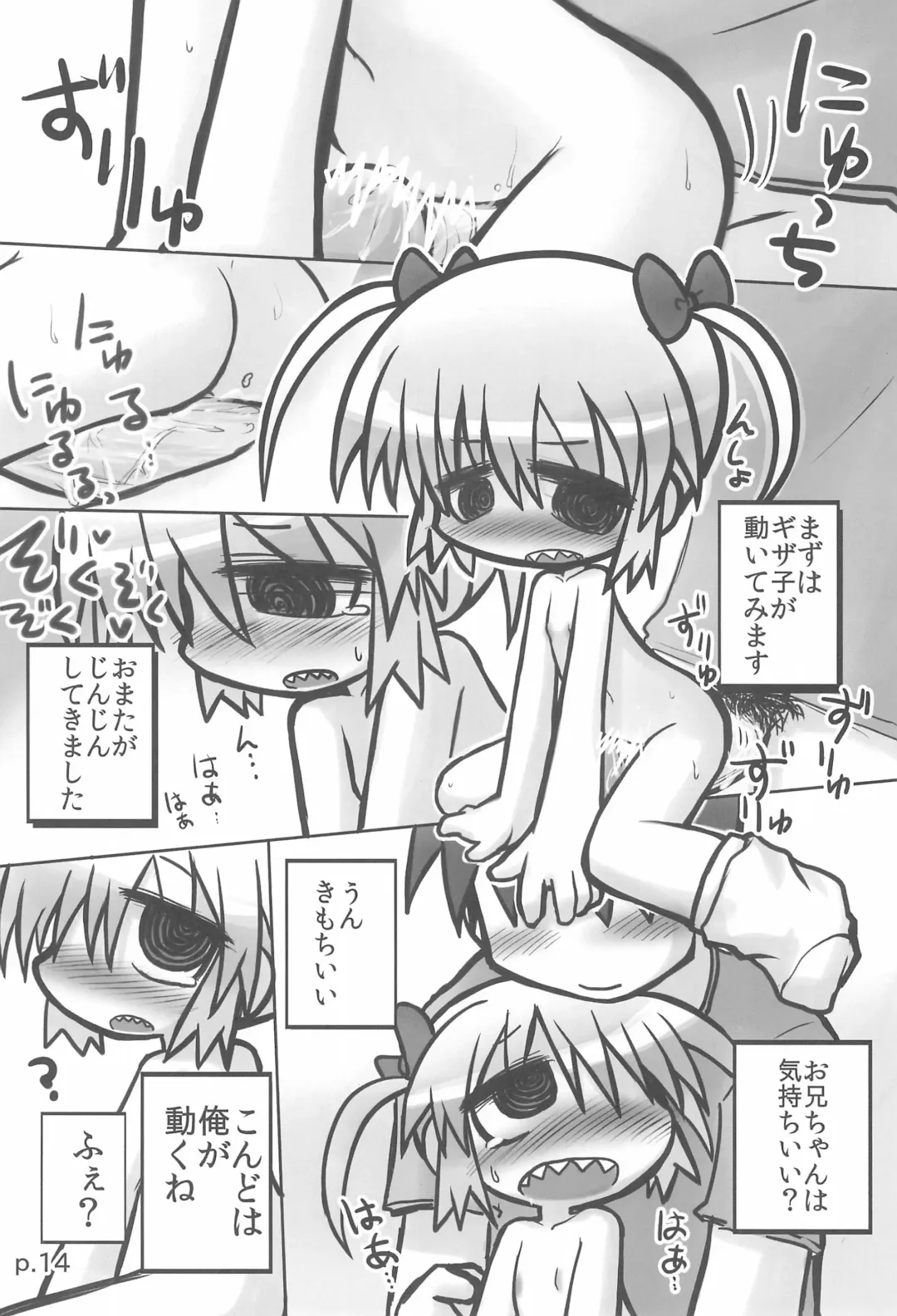 [Ikkyuu] HITOYASUMIX 14 GIZA-KO Fhentai - Page 14