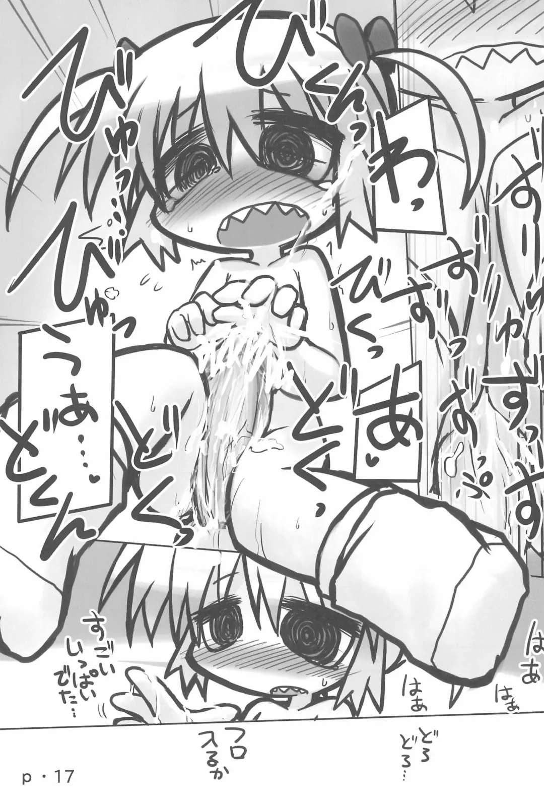 [Ikkyuu] HITOYASUMIX 14 GIZA-KO Fhentai - Page 17