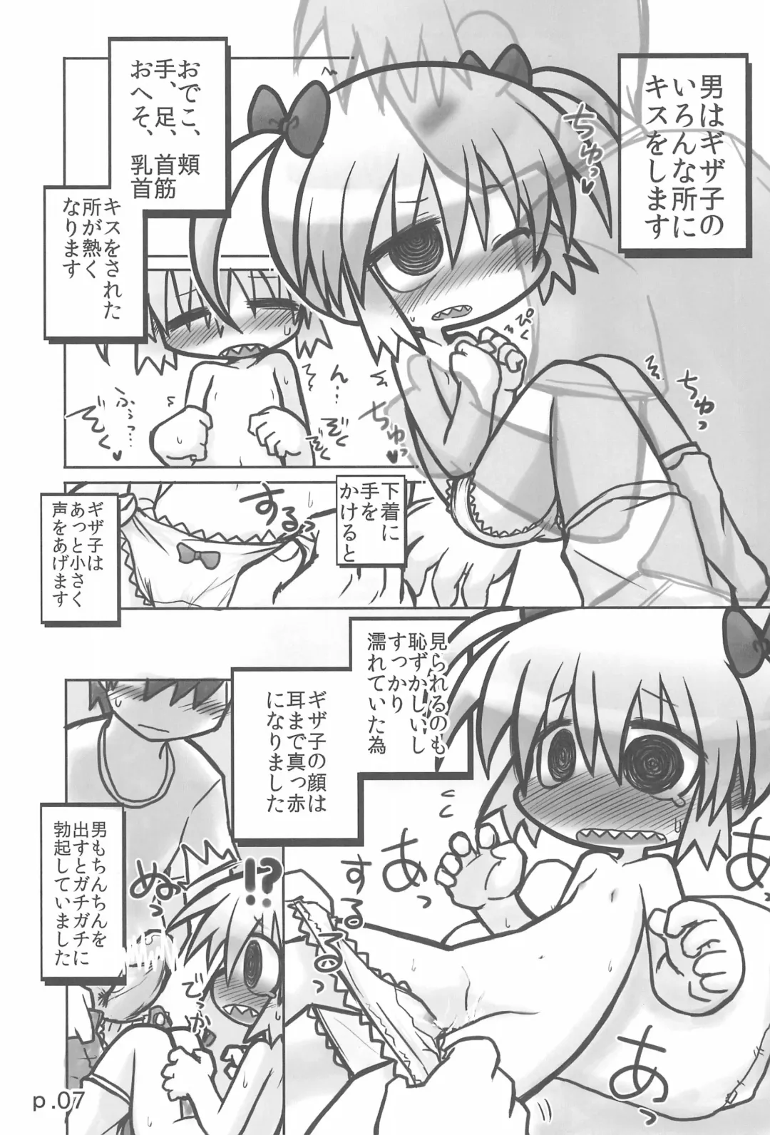 [Ikkyuu] HITOYASUMIX 14 GIZA-KO Fhentai - Page 7