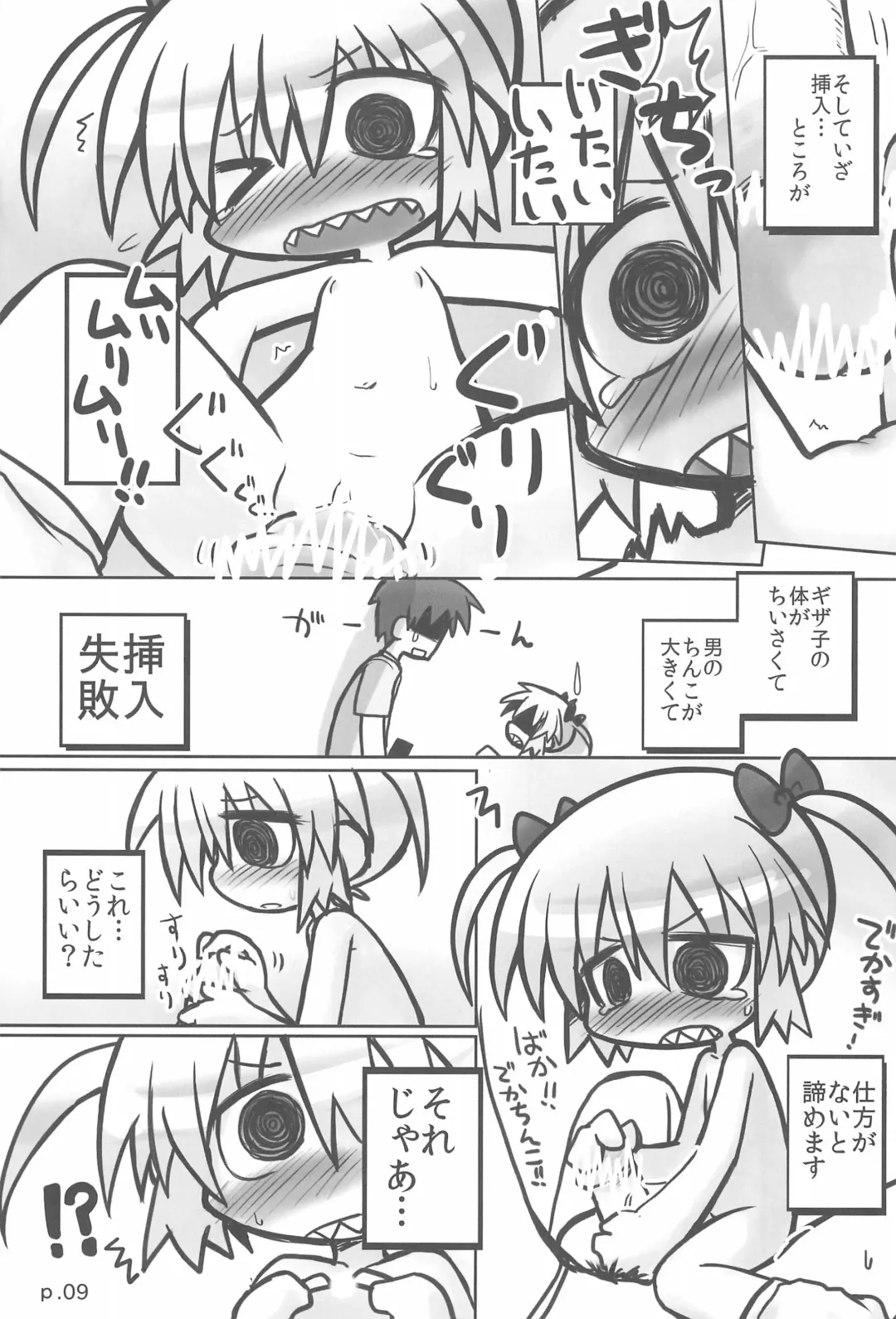 [Ikkyuu] HITOYASUMIX 14 GIZA-KO Fhentai - Page 9