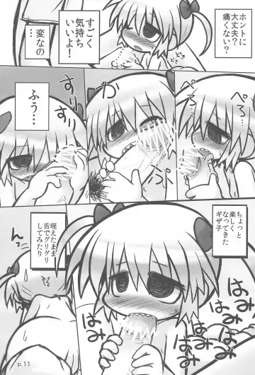 [Ikkyuu] HITOYASUMIX 14 GIZA-KO Fhentai - Page 11